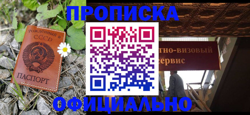 прописка для военкомата в Ростове