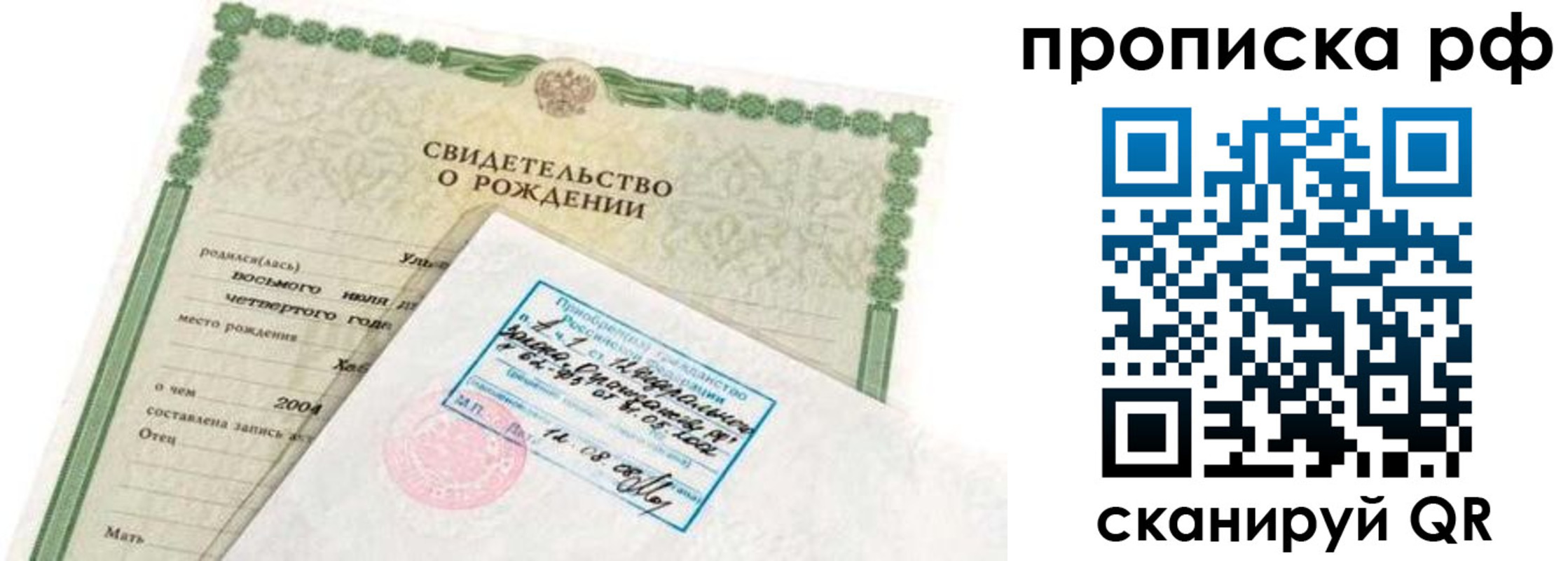 временная регистрация в Ростове