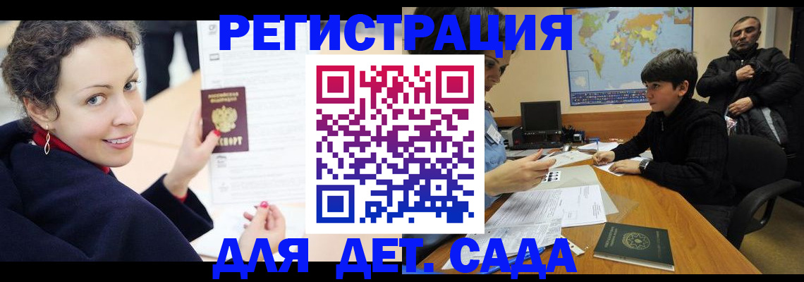 прописка штамп в Ростове