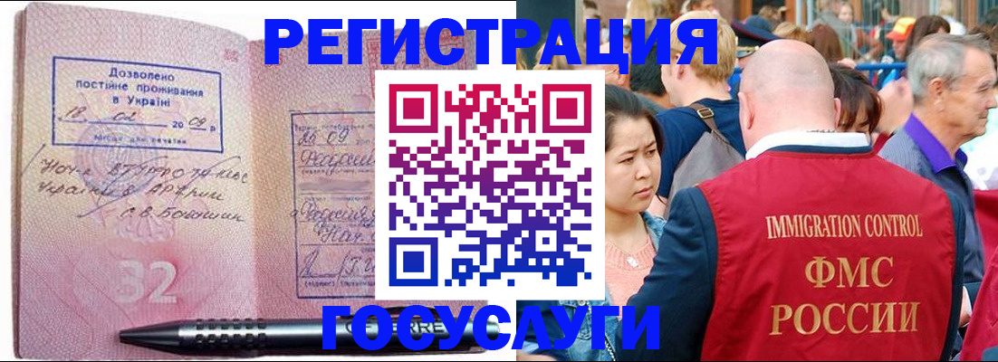временная регистрация в Ростове