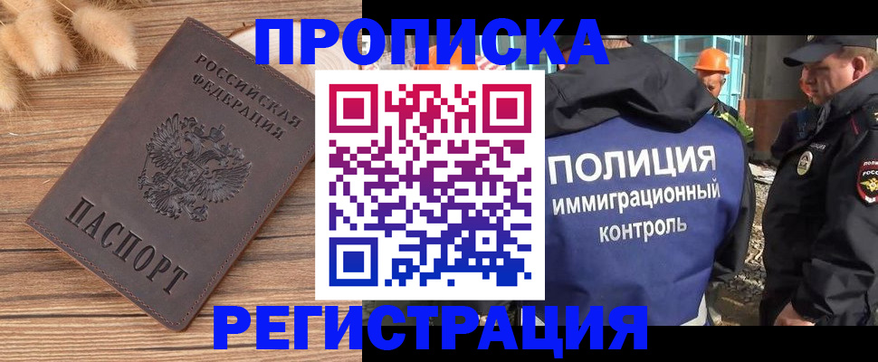 временная регистрация недорого в Ростове