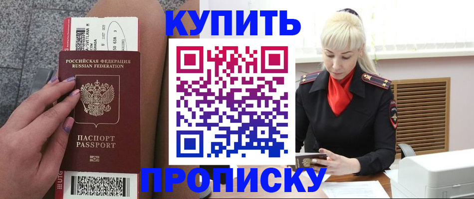 временная регистрация надежно в Ростове