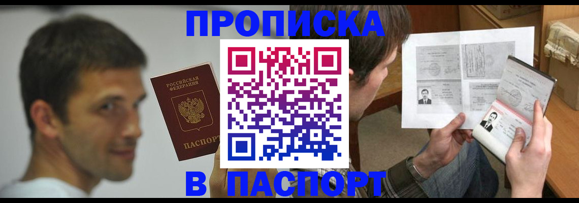 временная регистрация надежно в Ростове