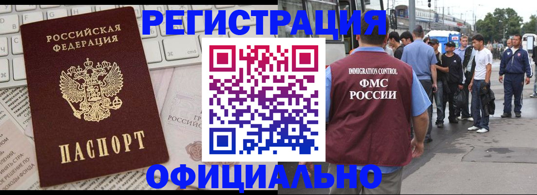 прописка гарантия в Ростове