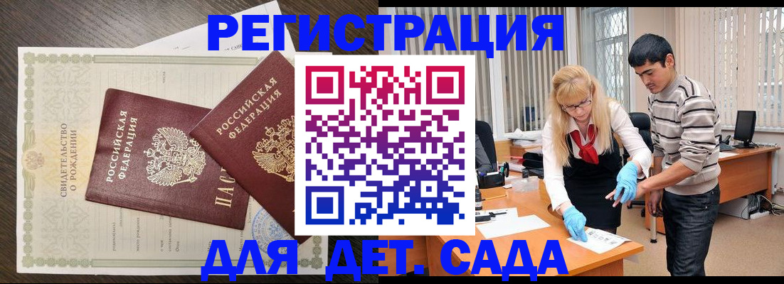 временная регистрация в Ростове
