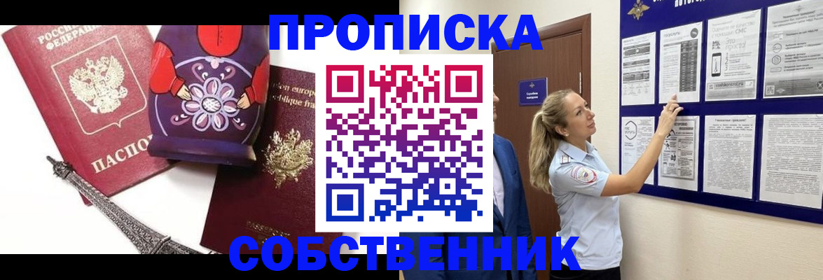 прописка для кредита в Ростове